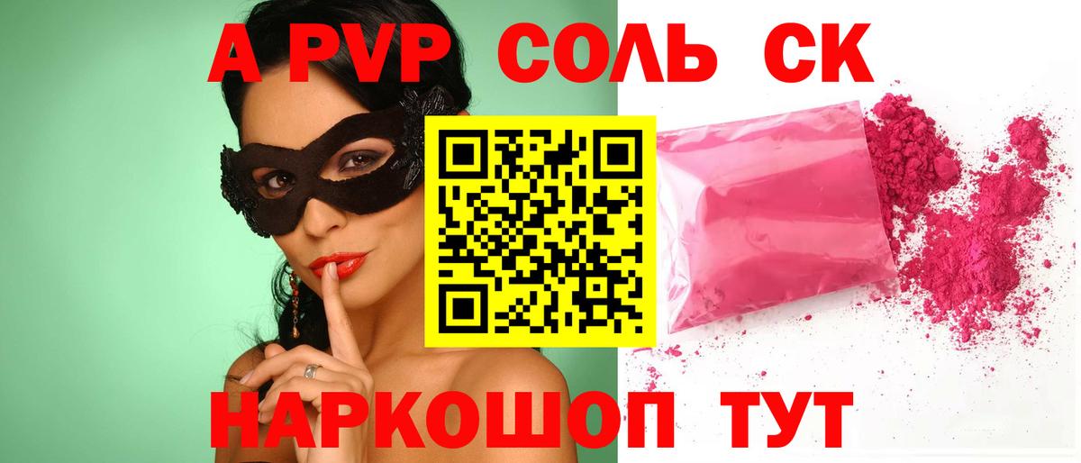 Бутурлиновка  A PVP Соль  APVP  Вход с VPN  Alpha-PVP Соль 