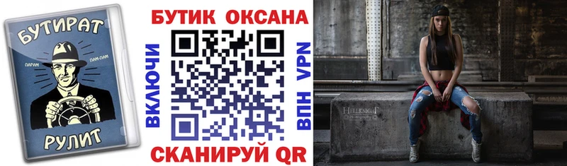 Бутират 99%  Бутурлиновка 