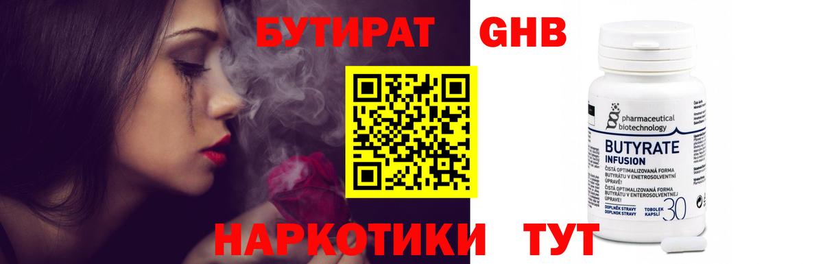 Бутират оксана  Вход с VPN  Бутурлиновка 