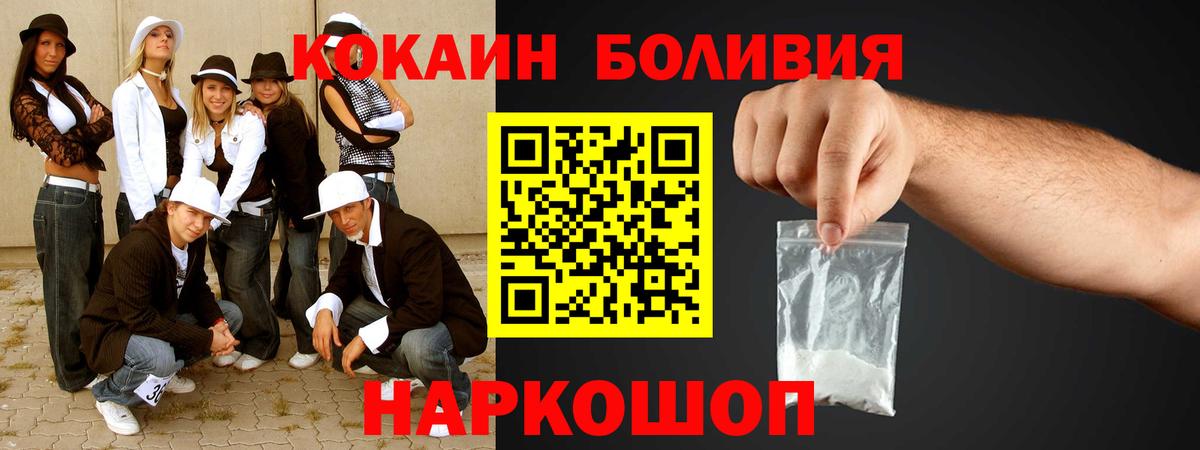 Бутурлиновка  COCAIN  КОКАИН 98%  Вход с VPN  КОКАИН Боливия 