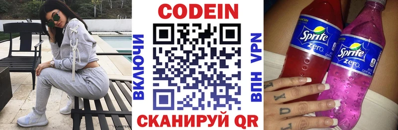 Codein Purple Drank  Бутурлиновка 