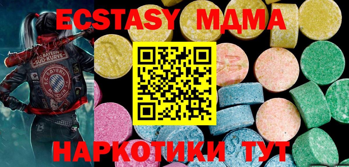 Бутурлиновка  Ecstasy TESLA  Экстази  Экстази 280мг  ОМГ ОМГ зеркало  Вход с VPN 