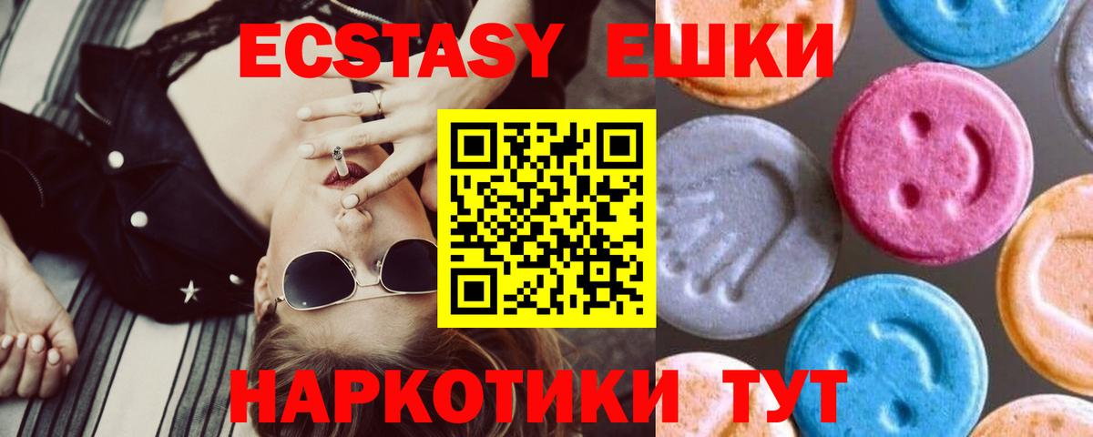 Ecstasy Дубай Бутурлиновка
