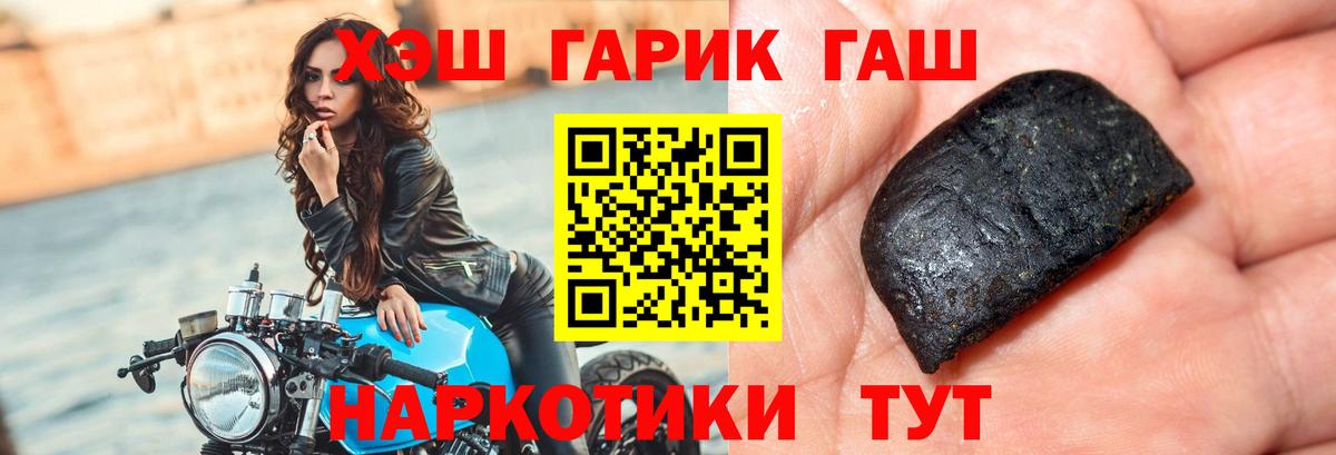 ГАШИШ гашик Бутурлиновка