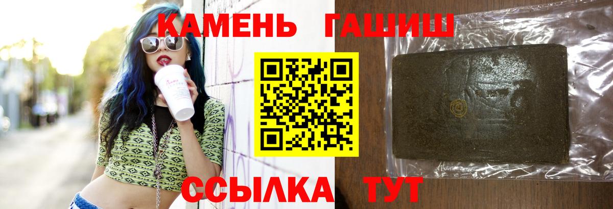 ГАШИШ  Вход с VPN  Бутурлиновка  ГАШИШ hashish  Гашиш убойный 
