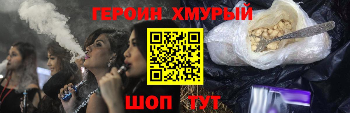 Героин белый Бутурлиновка