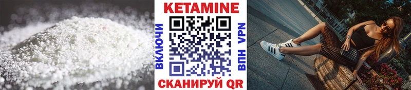 Кетамин VHQ  Бутурлиновка 