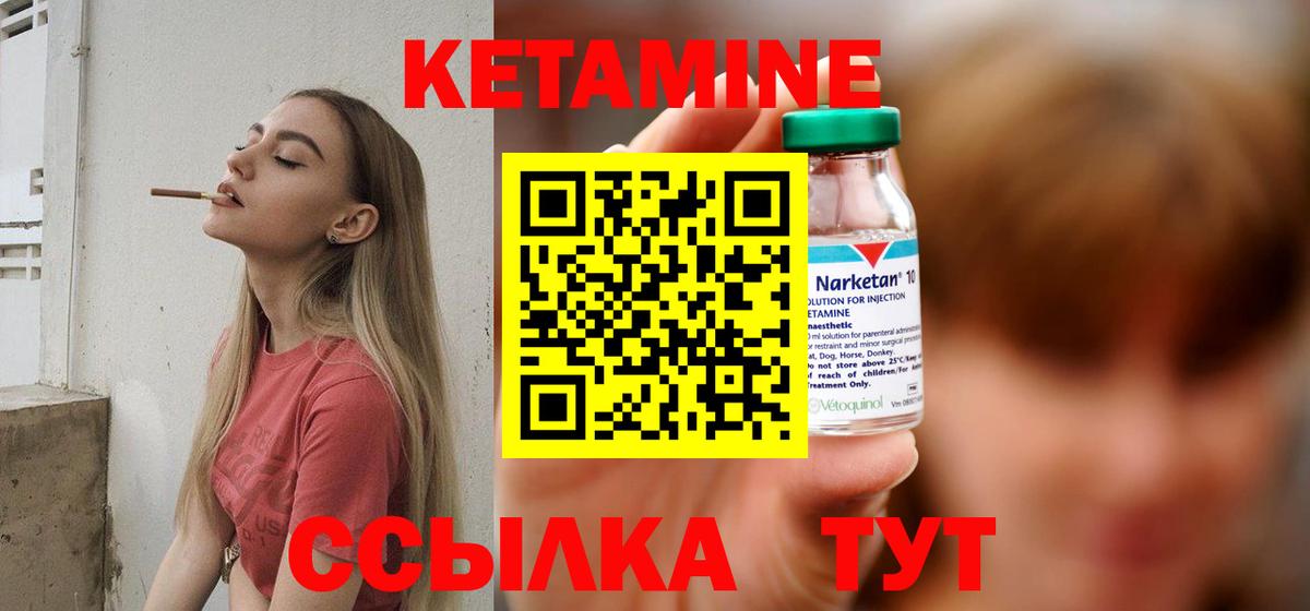КЕТАМИН VHQ  Вход с VPN  Бутурлиновка 