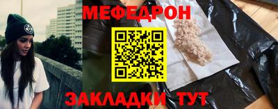 меф VHQ Новокубанск