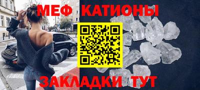 меф VHQ Новокубанск