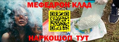 меф VHQ Новокубанск