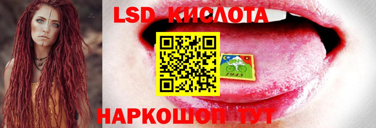 LSD-25 экстази кислота Бутурлиновка