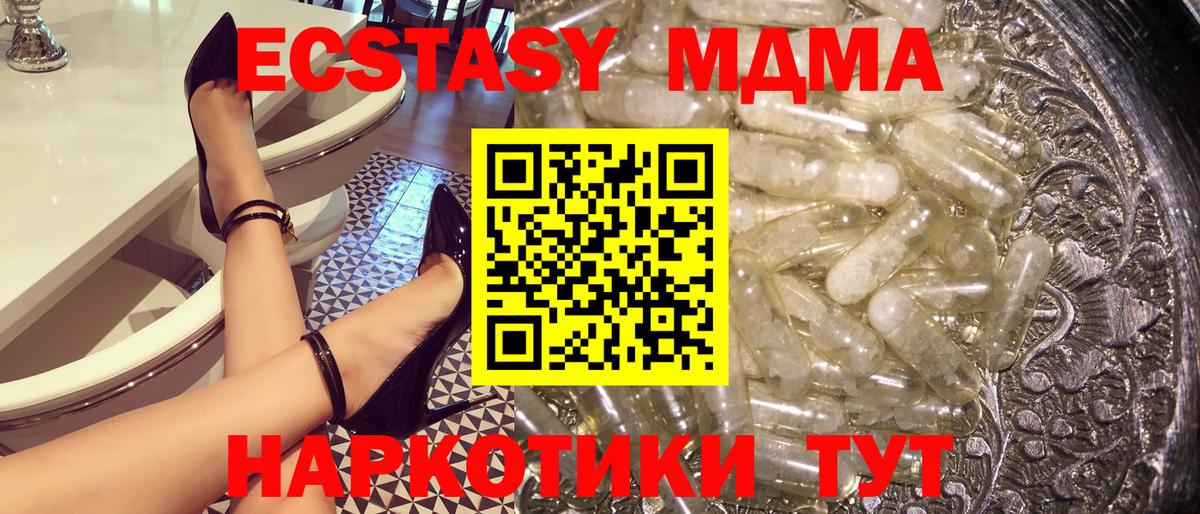 МДМА  MDMA crystal  МДМА Molly  Вход с VPN  Бутурлиновка 