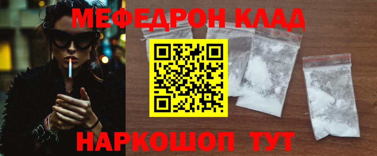 Меф кристаллы Бутурлиновка