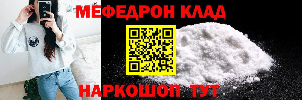 Мефедрон мяу мяу  Вход с VPN  Мефедрон  Меф мука  Бутурлиновка 
