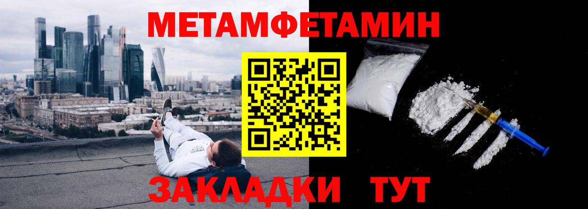 МЕТАМФЕТАМИН мет  Вход с VPN  МЕТАМФЕТАМИН  Бутурлиновка 