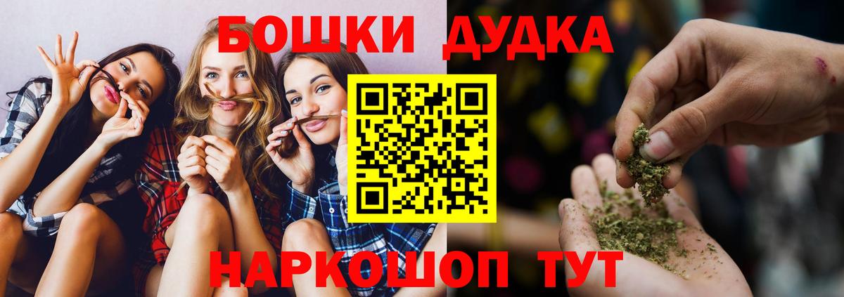 Бошки Шишки AK-47 Бутурлиновка
